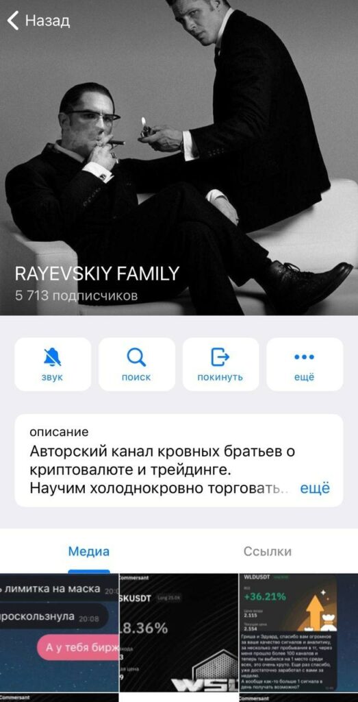 Rayevskiy Family телеграмам
