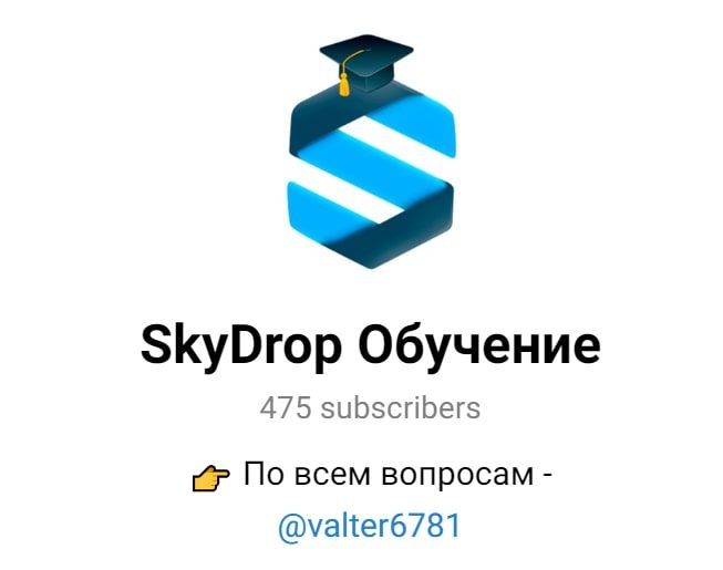 Sky Drop Обучение