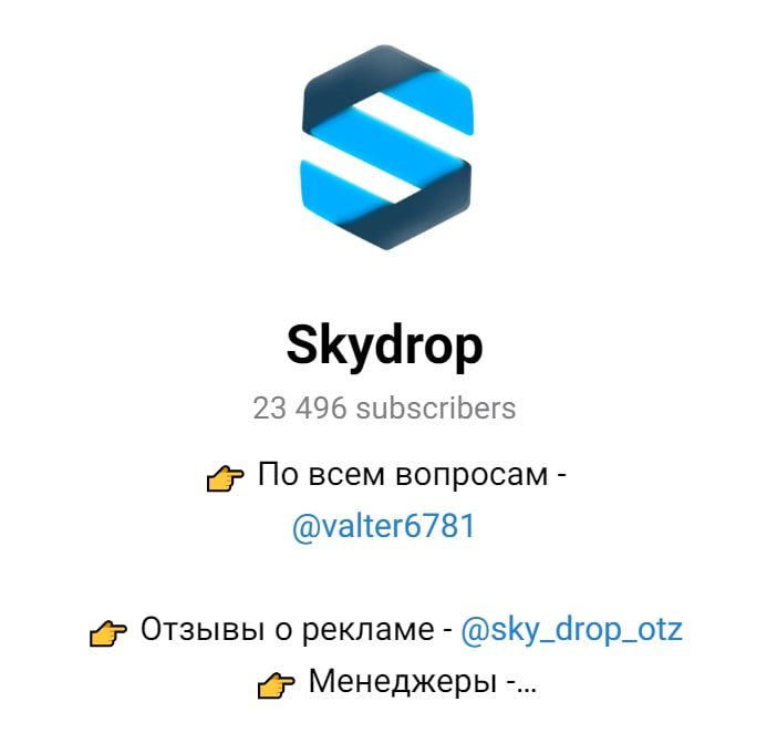 Sky Drop телеграмм