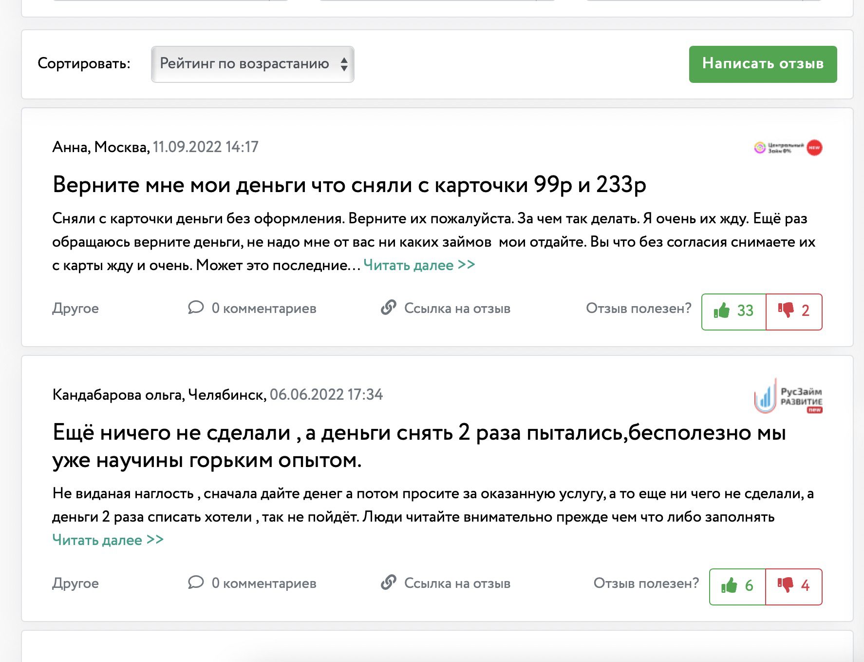 Отзывы о хайп-проекте support Cashdaddy ru