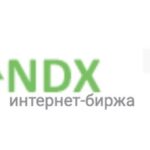 Indx ru биржа
