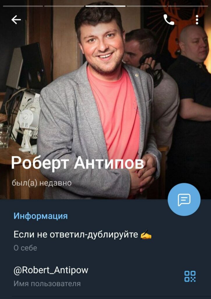 Телеграмм Роберта Антипова 