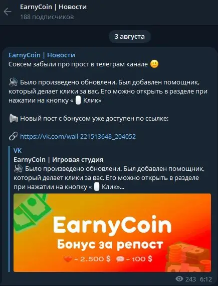 Earny Coin инфо