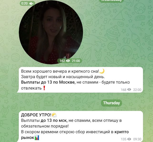 София заработок на крипте - Официальный канал