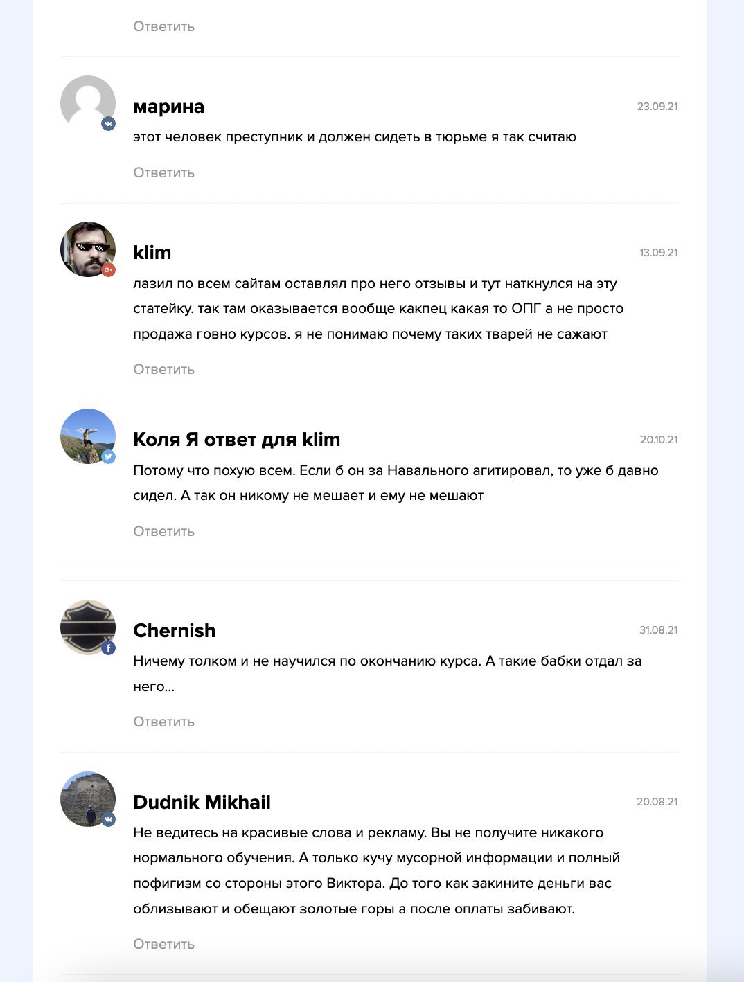 Отзывы клиентов о школе трейдинга Виктора Тарасова