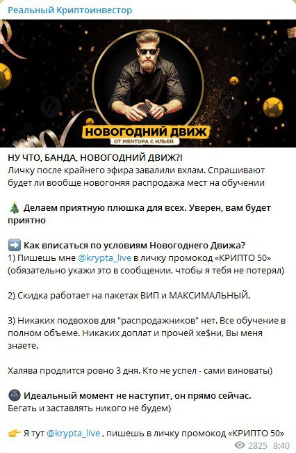 krypta_live тарифный план
