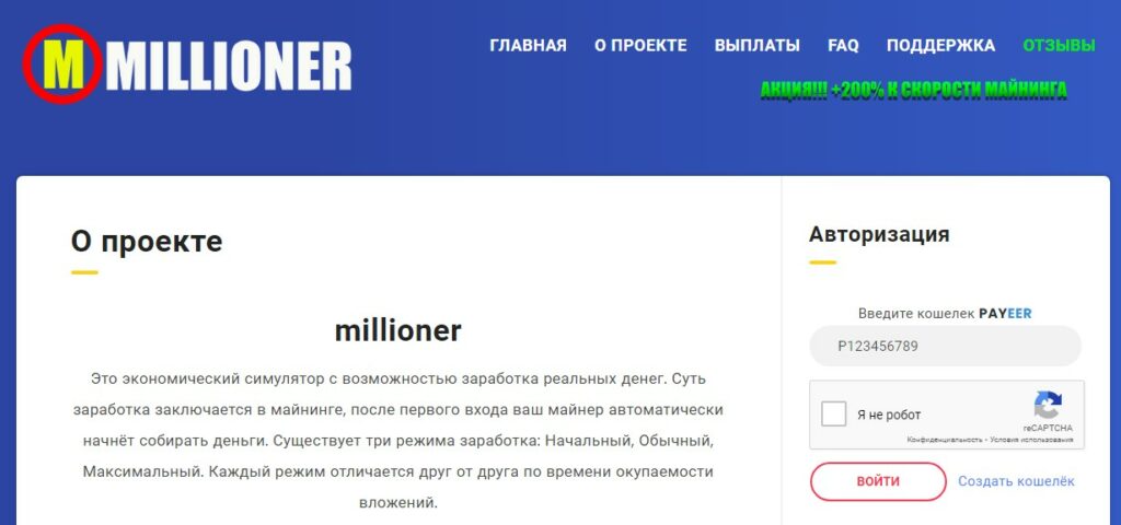 M Millioner