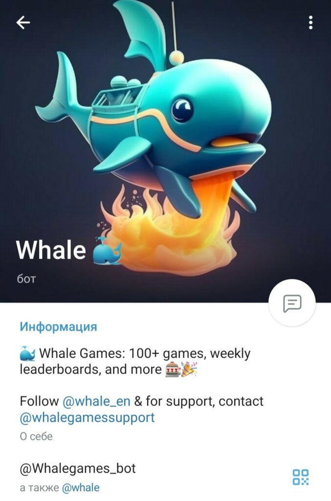 Whale бот обзор проекта