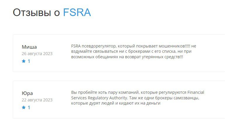 отзывы о fsra