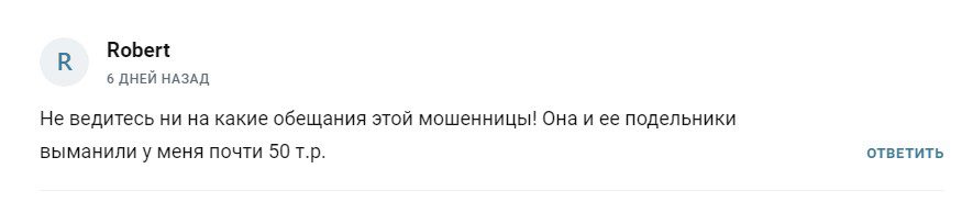 София Артемовна отзывы