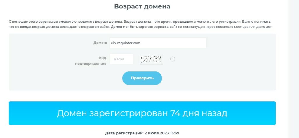 cih regulator com ru обзор сайта