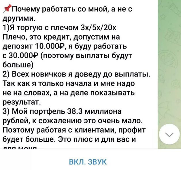 sofiya artemovna телеграм