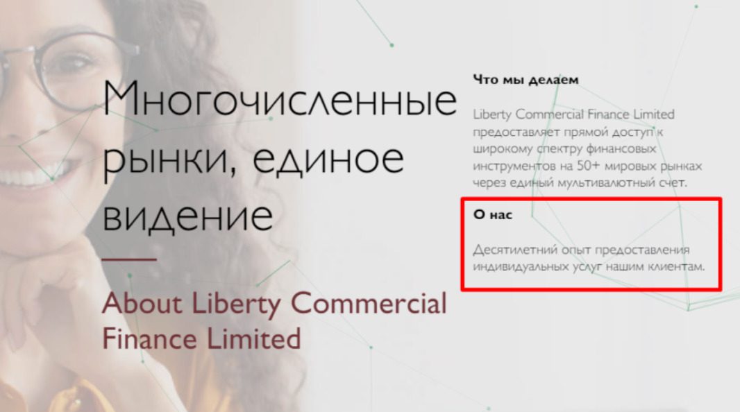 Описание компании Liberty commercial finance limited