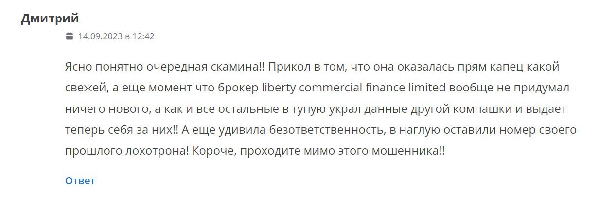 Отзывы о проекте Liberty commercial finance limited