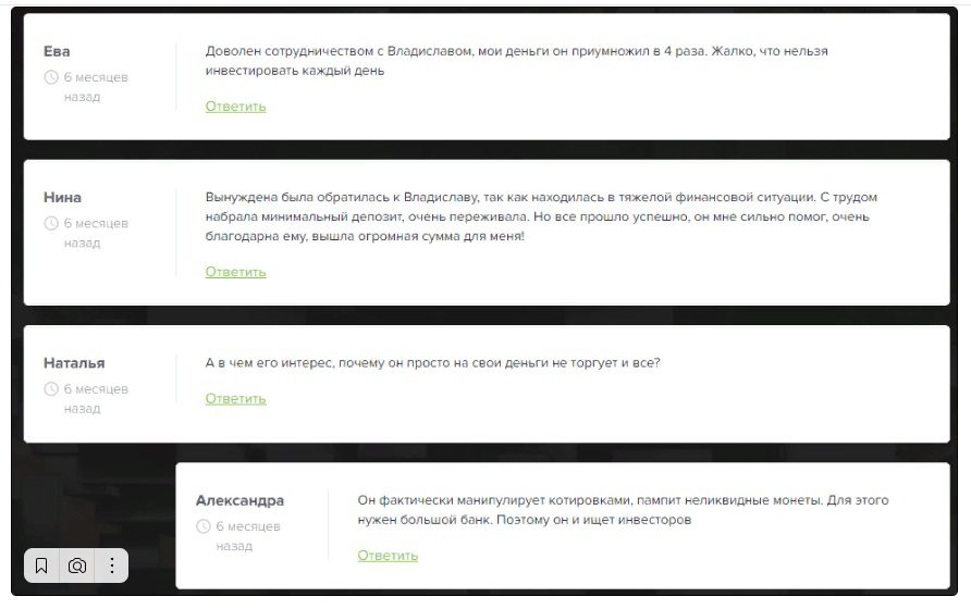 Отзывы о проекте Владислава Самойлова