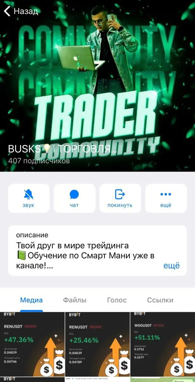 ТГ канал проекта Busks Торговля Фьючерсами
