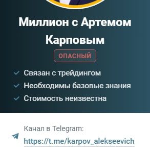 Отзывы о Karpov Assistant 