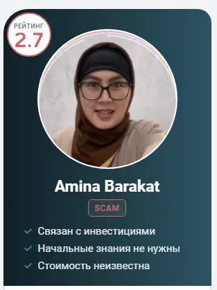 ТГ канал Amina Barakat