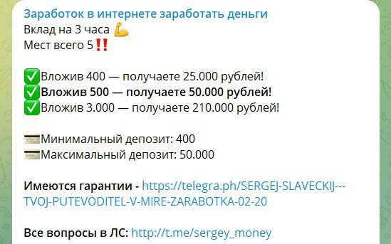 Условия сотрудничества с Sergey Money