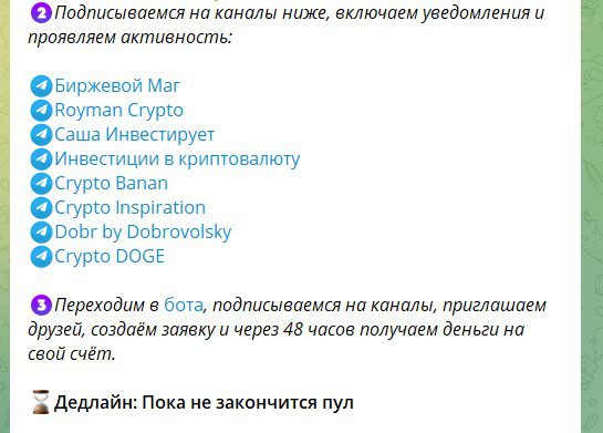 Рекламные ссылки на канале Andrei_Dskyм