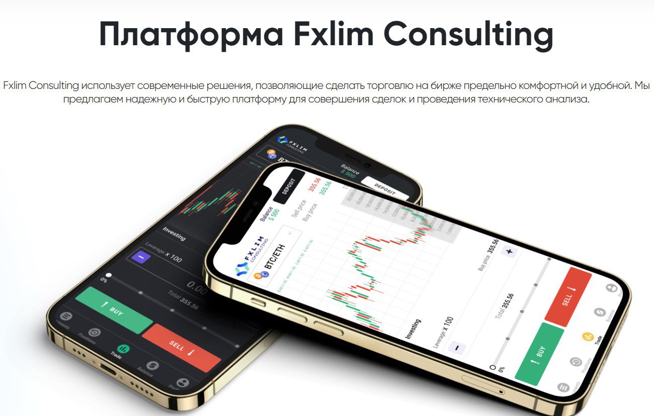 Сайт брокера Fxlim-Consulting