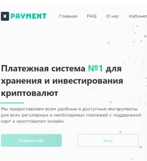 Сайт платформы X-payment.org