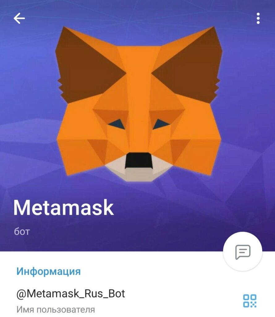 Metamask Rus Bot телеграм