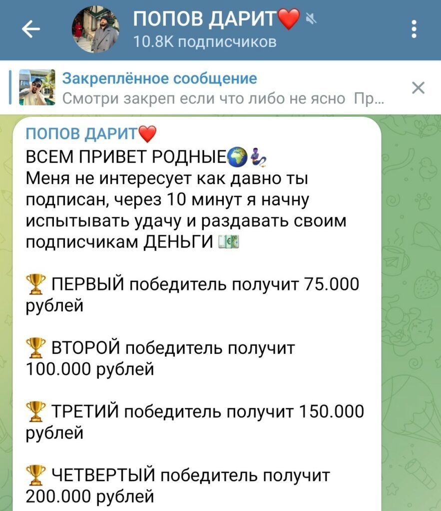попов дарит телеграм развод