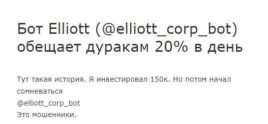 Elliott invest отзывы