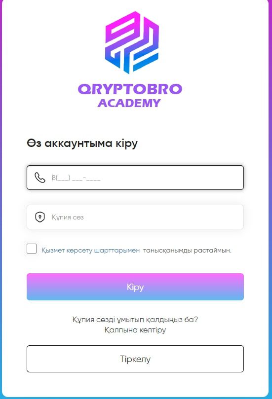 Регистрация в Qryptobro
