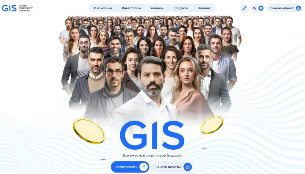 GIS Global Investment Services