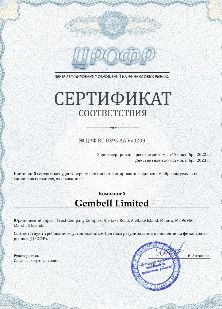 Бот cryptonextrade bot - сертификат