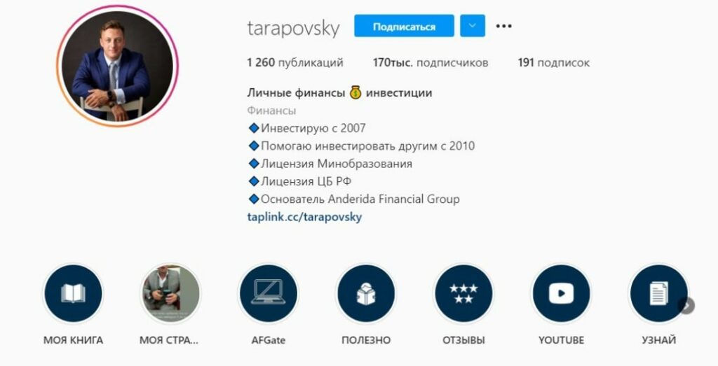 Alexey Tarapovsky телеграмм канал