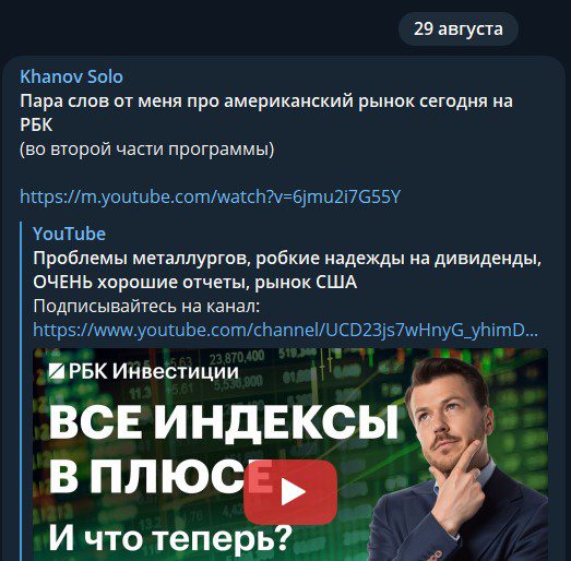 Новости на канале трейдера Khanov