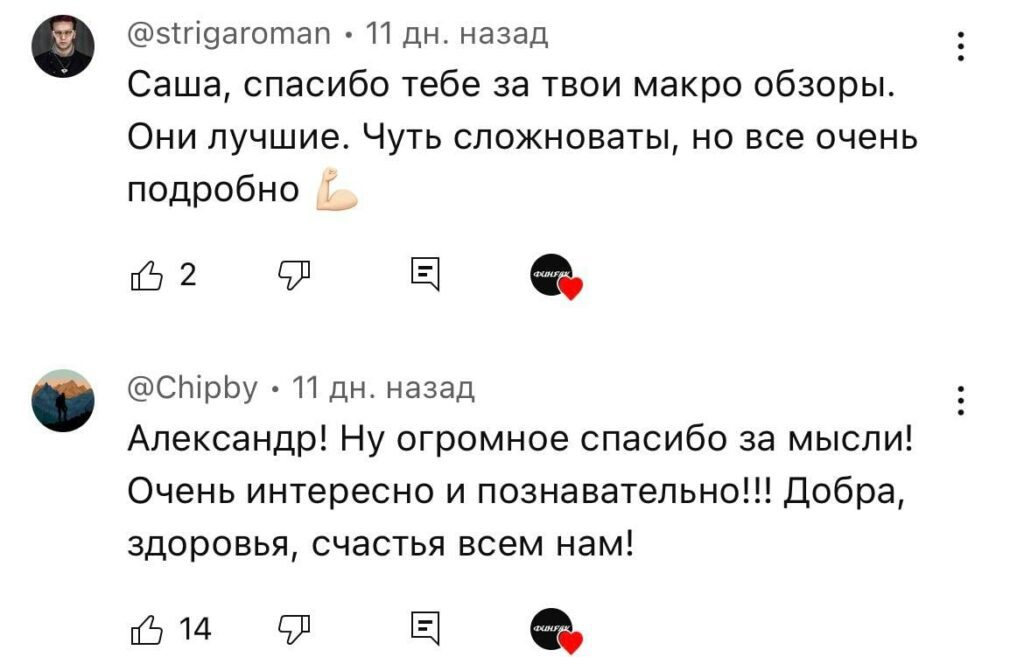 Александр Кубышкин коменты