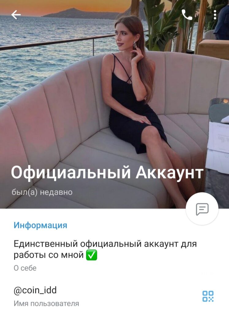 Баринова Алина Андреевна - телеграм