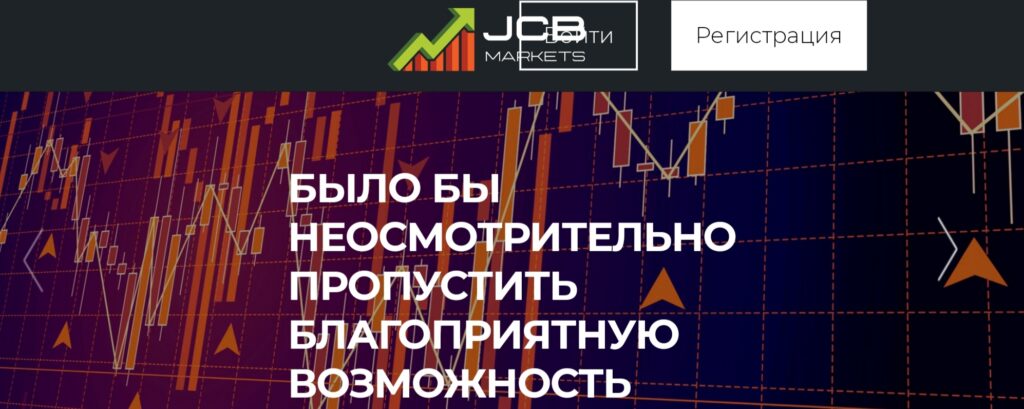 JCB Markets сайт