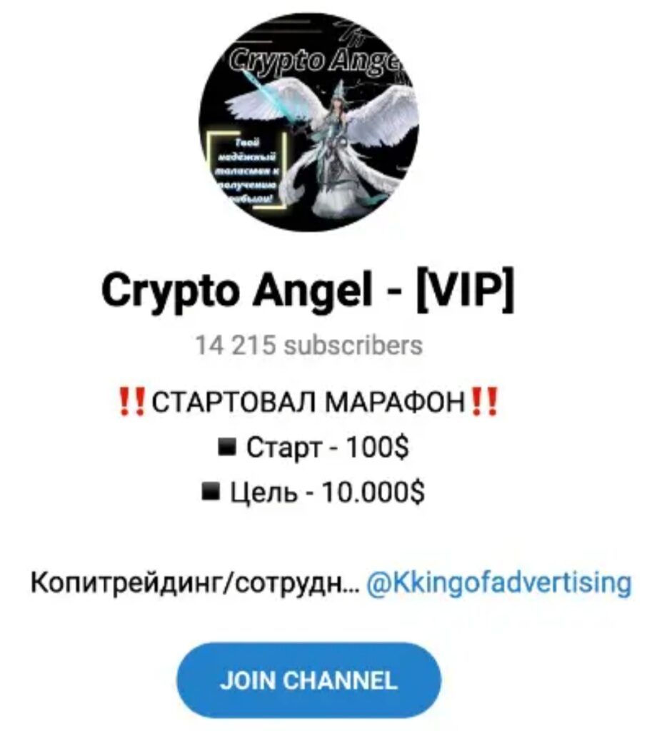 Crypto Angel VIP - Телеграм