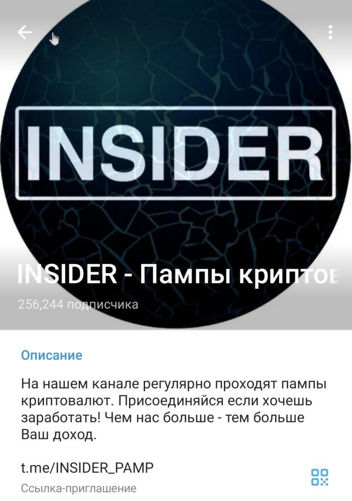 INSIDER - Телеграм