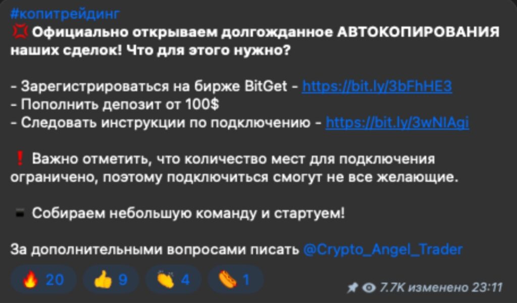 Crypto Angel VIP - Телеграм