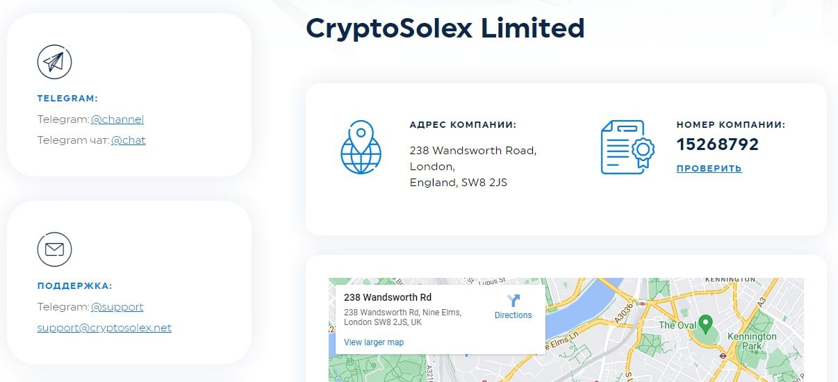 CryptoSolex сайт инфа