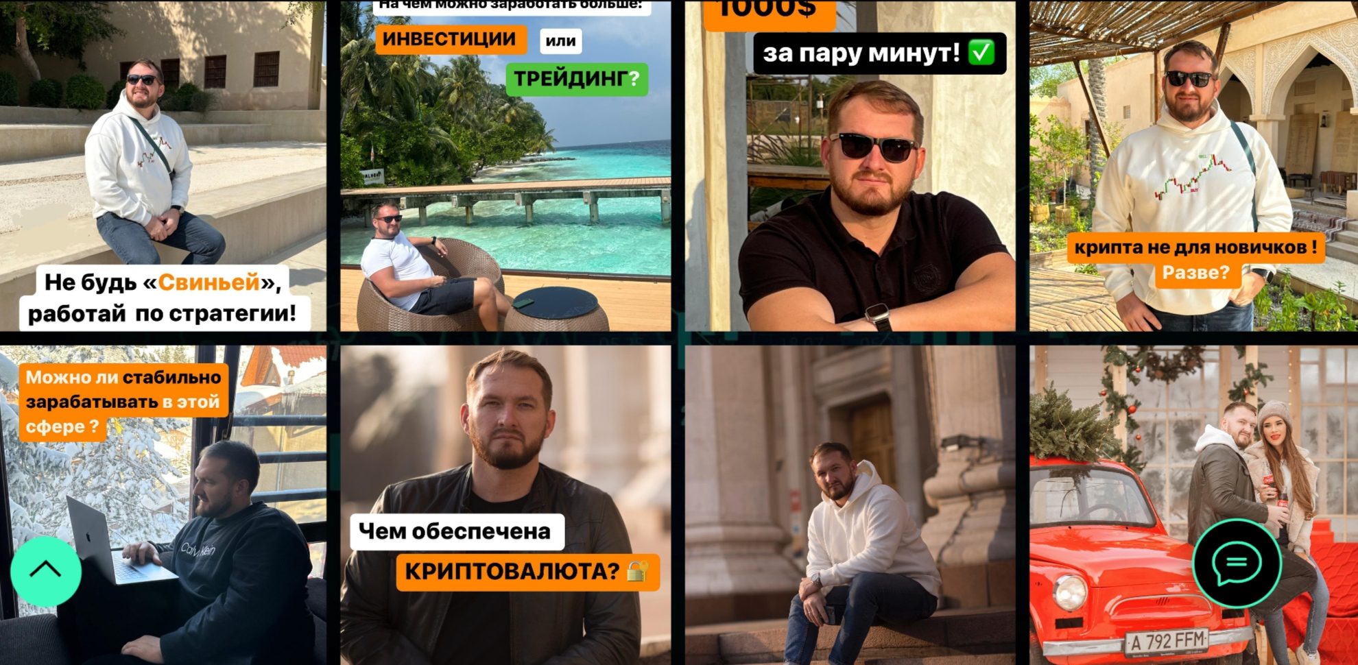Дмитрий Мигунов инстаграм