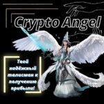 Crypto Angel VIP