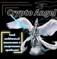 Crypto Angel VIP