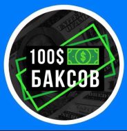 100BAK$OV