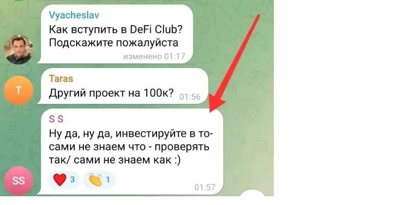 Defi Club отзывы