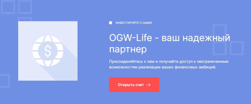 Проект OGWLife net