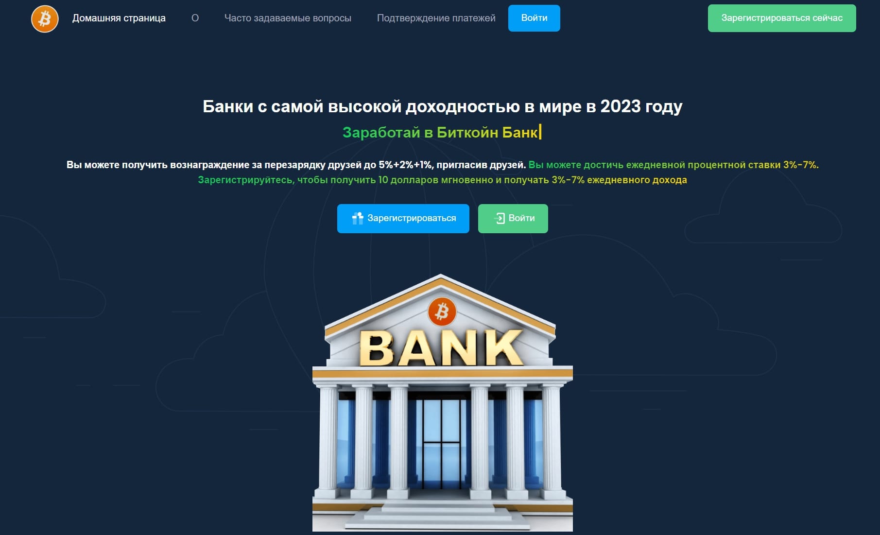 Bitcoin Bank сайт 