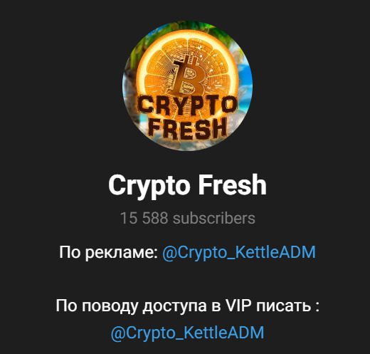 ТГ канал проекта Crypto fresh