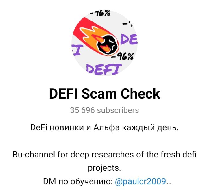Defi Scam Check телеграмм